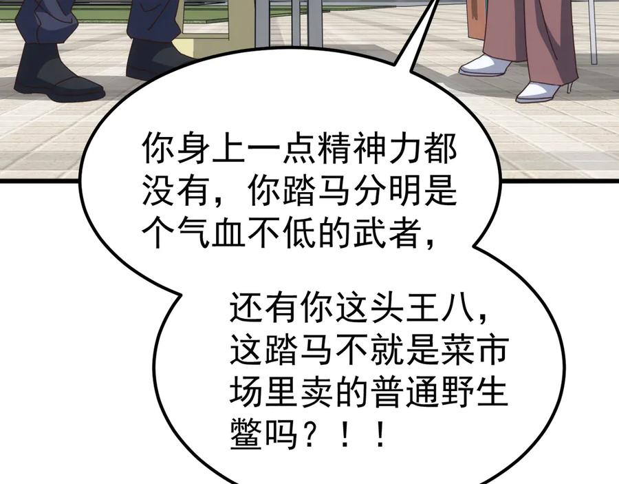 《万族入侵：开局驯化史诗级巨兽》第23话 不养王八的驯兽师，不是好驯兽师！ 第62页