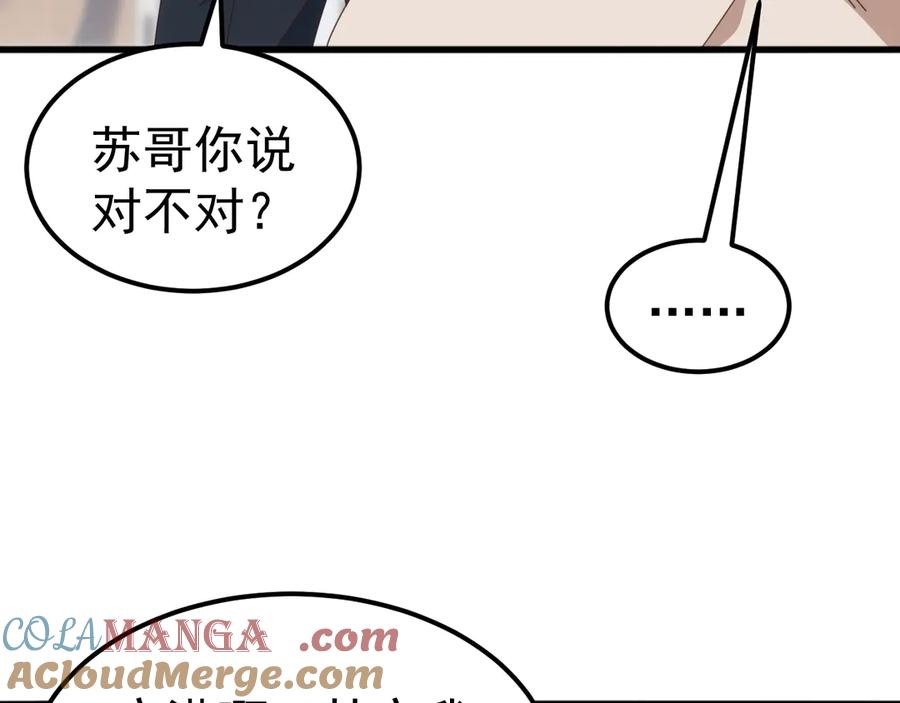 《万族入侵：开局驯化史诗级巨兽》第23话 不养王八的驯兽师，不是好驯兽师！ 第37页