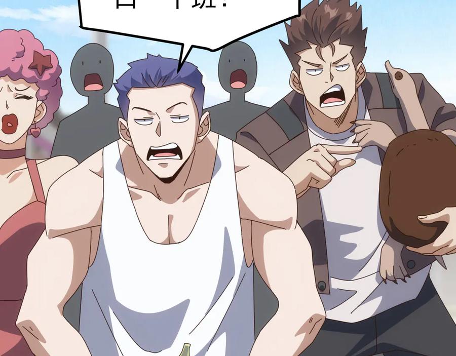 《万族入侵：开局驯化史诗级巨兽》第23话 不养王八的驯兽师，不是好驯兽师！ 第67页