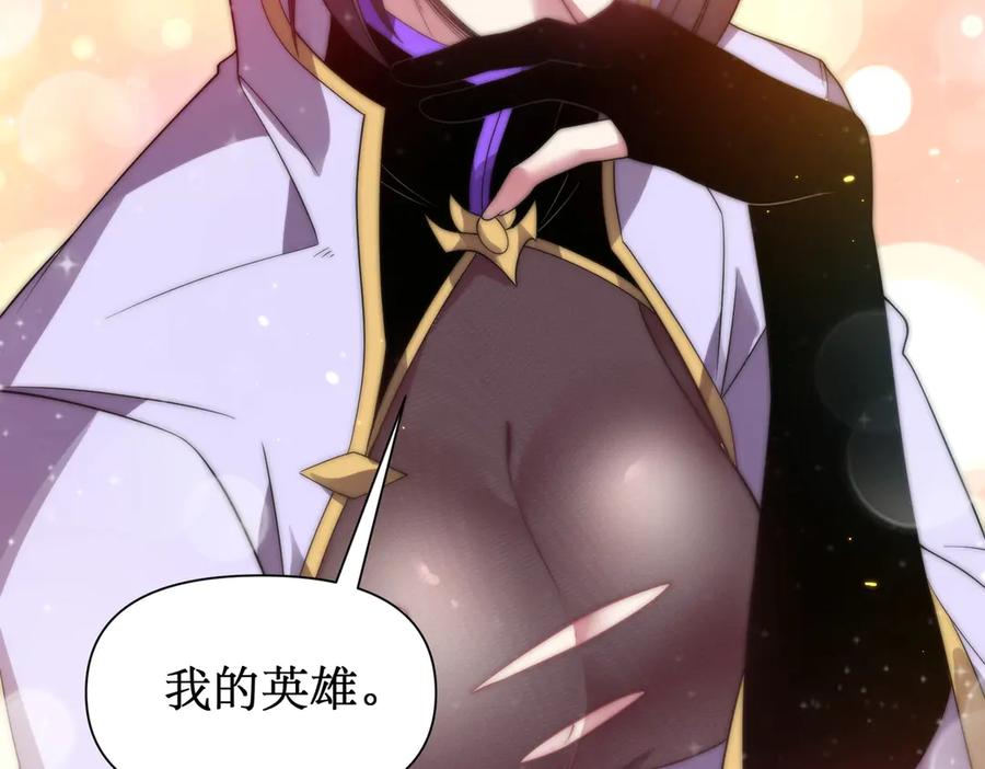 《网游：我能进化一切》第24话 红名？那又如何 ？ 第79页