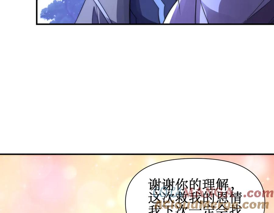 《网游：我能进化一切》第24话 红名？那又如何 ？ 第77页