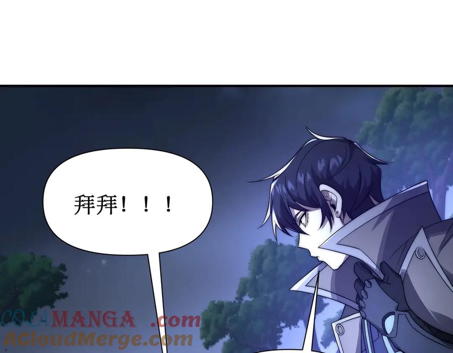 《网游：我能进化一切》第24话 红名？那又如何 ？ 第81页