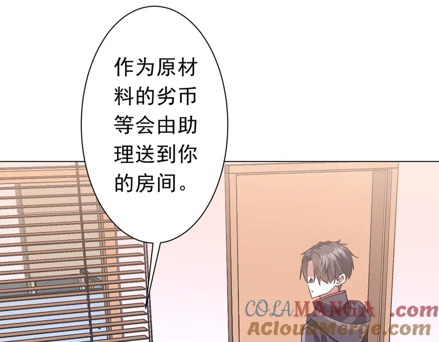 《全球惊悚：开局万亿冥币》第247话 二把手预定？ 第125页
