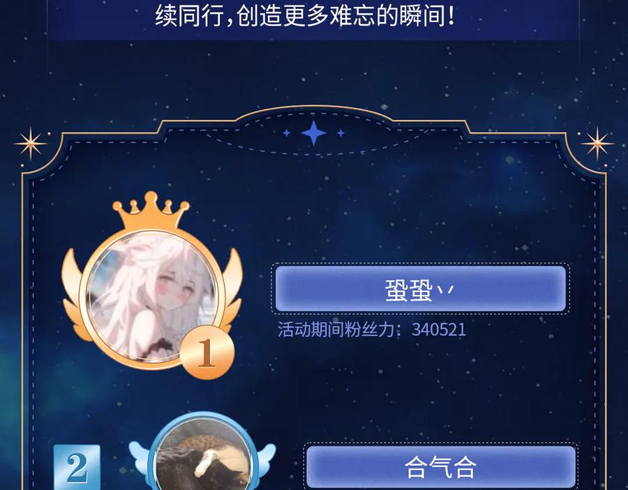 星辰于我 第67话 后果 第104页
