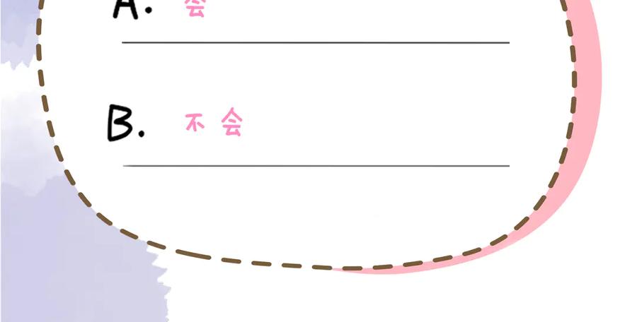 星辰于我 第67话 后果 第100页