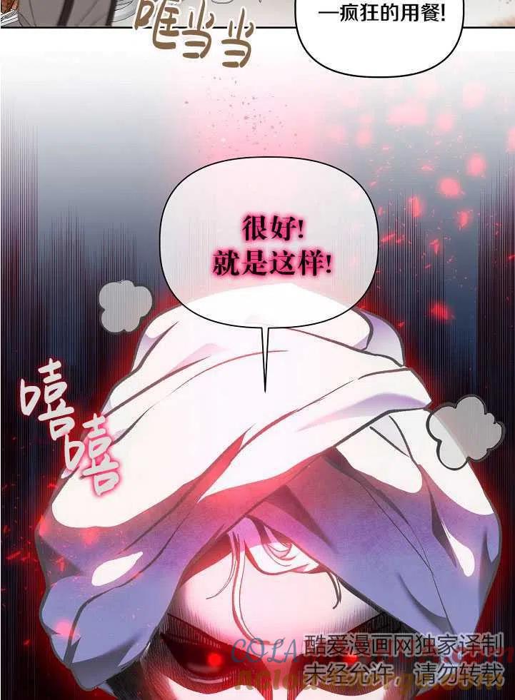 为附身者的特惠 - 第26话 - 第19张图