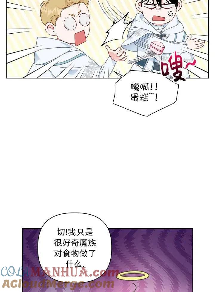 为附身者的特惠 - 第26话 - 第4张图