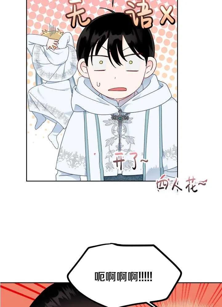 为附身者的特惠 - 第26话 - 第51张图