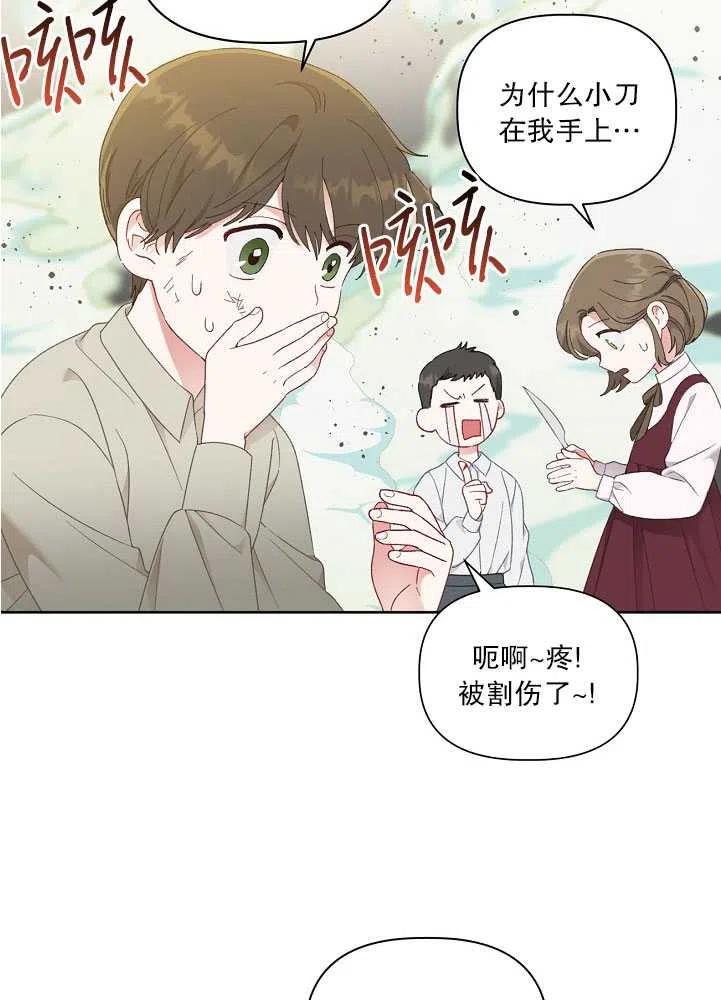 为附身者的特惠 - 第26话 - 第27张图