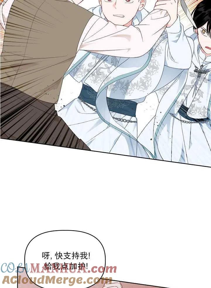 为附身者的特惠 - 第26话 - 第13张图