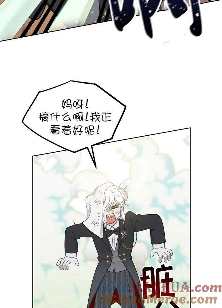 为附身者的特惠 - 第26话 - 第22张图