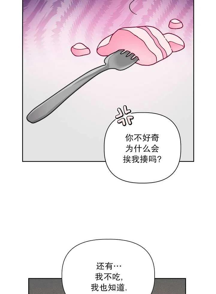 为附身者的特惠 - 第26话 - 第5张图