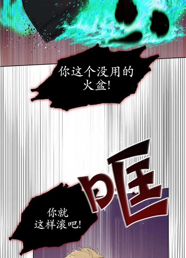 为附身者的特惠 - 第26话 - 第39张图