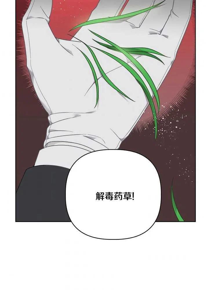 为附身者的特惠 - 第26话 - 第36张图