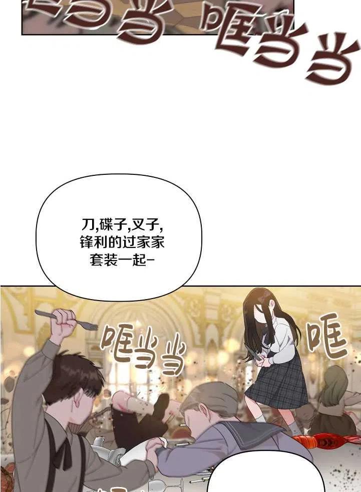 为附身者的特惠 - 第26话 - 第18张图