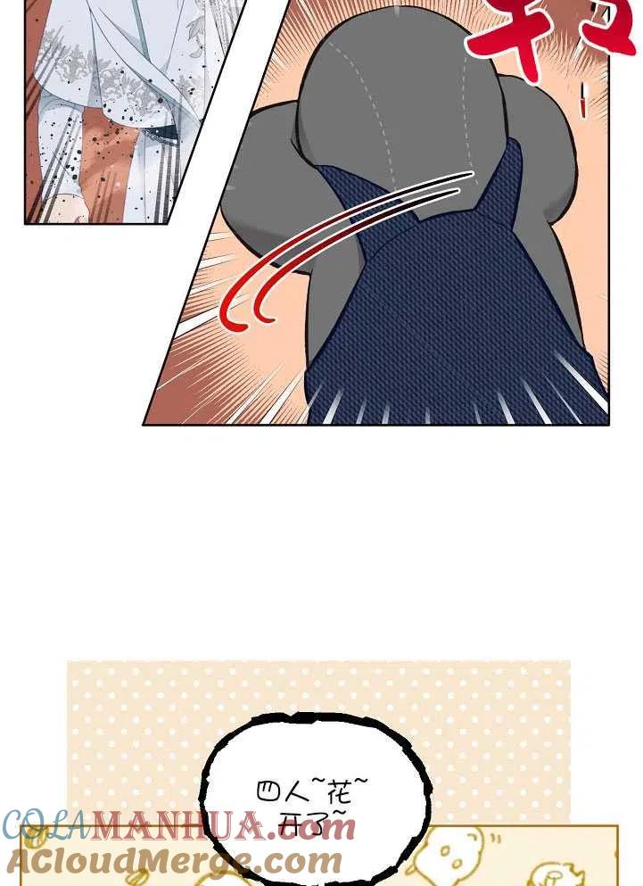 为附身者的特惠 - 第26话 - 第49张图