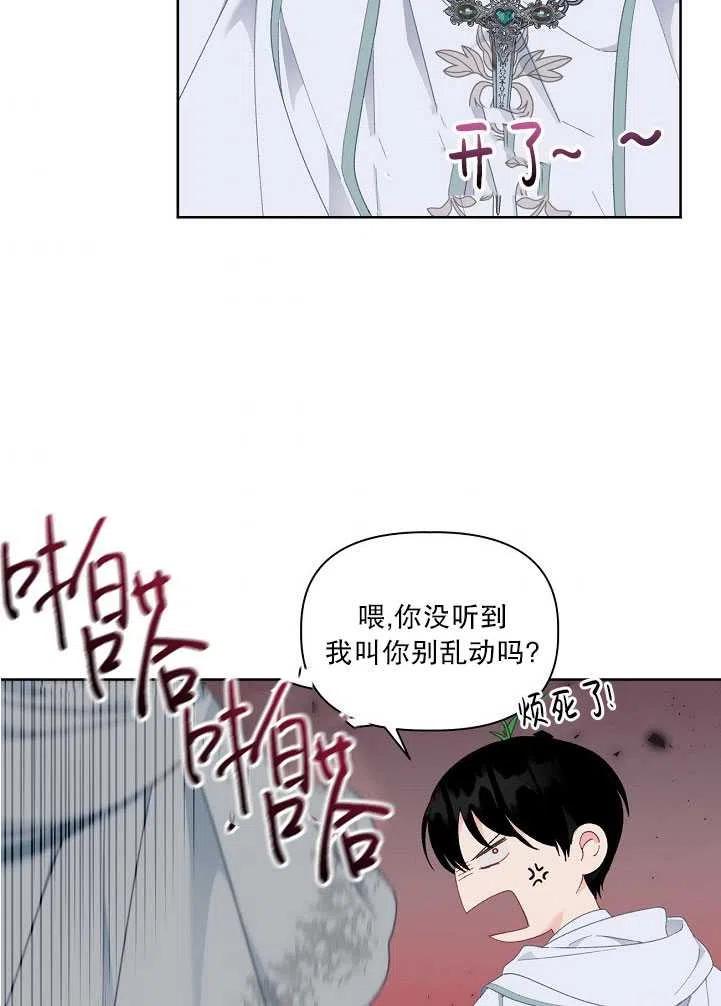 为附身者的特惠 - 第26话 - 第63张图