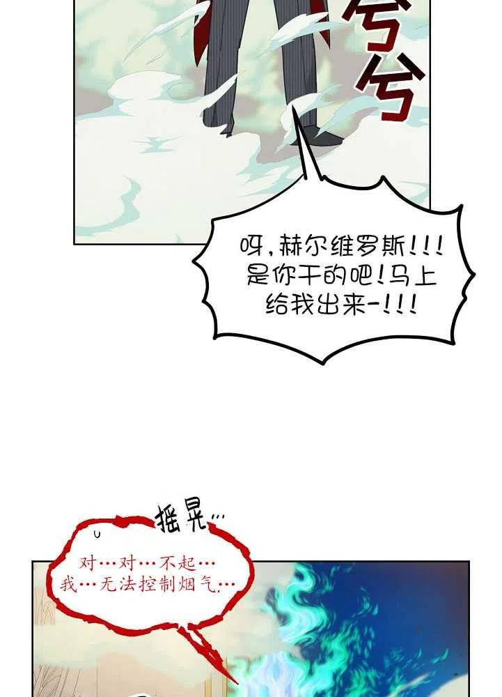 为附身者的特惠 - 第26话 - 第23张图