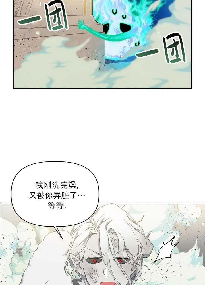 为附身者的特惠 - 第26话 - 第24张图