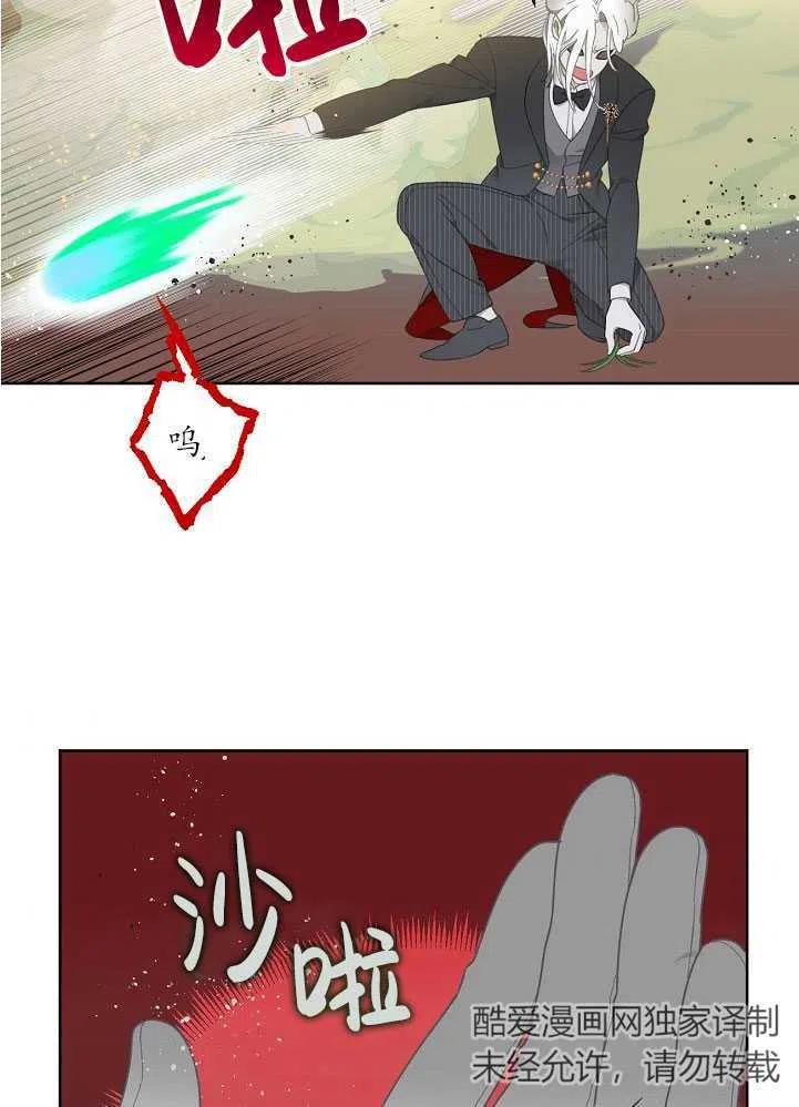 为附身者的特惠 - 第26话 - 第35张图