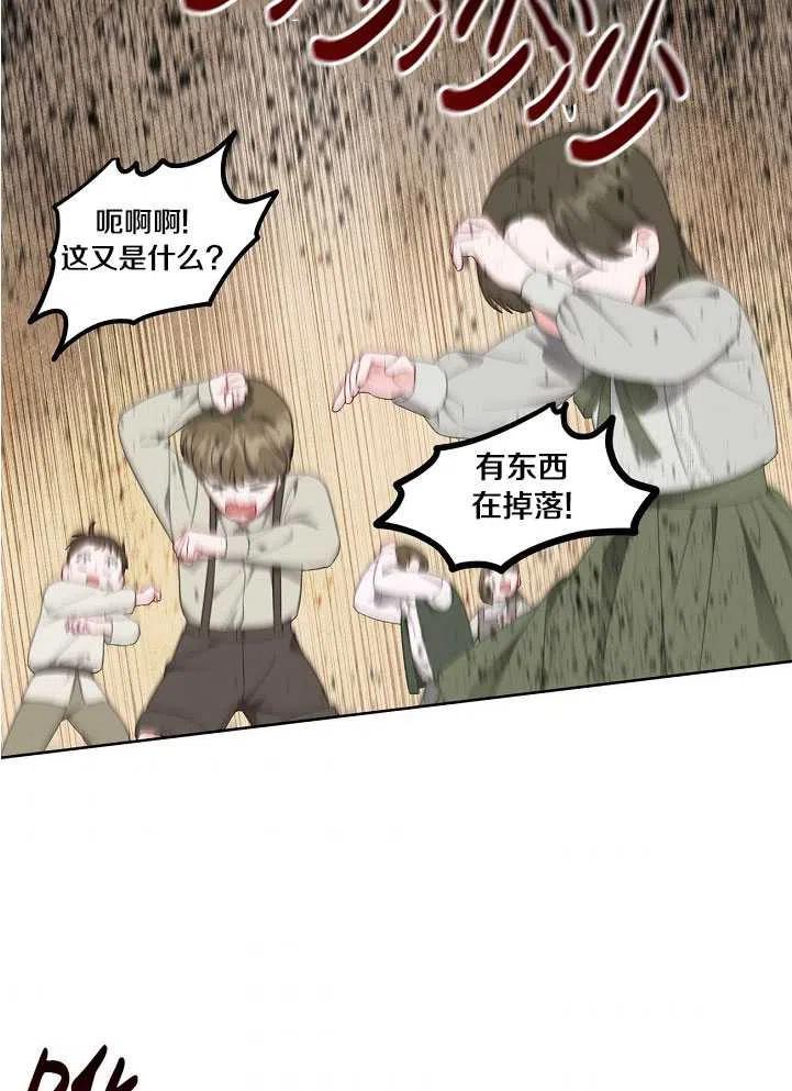 为附身者的特惠 - 第26话 - 第45张图