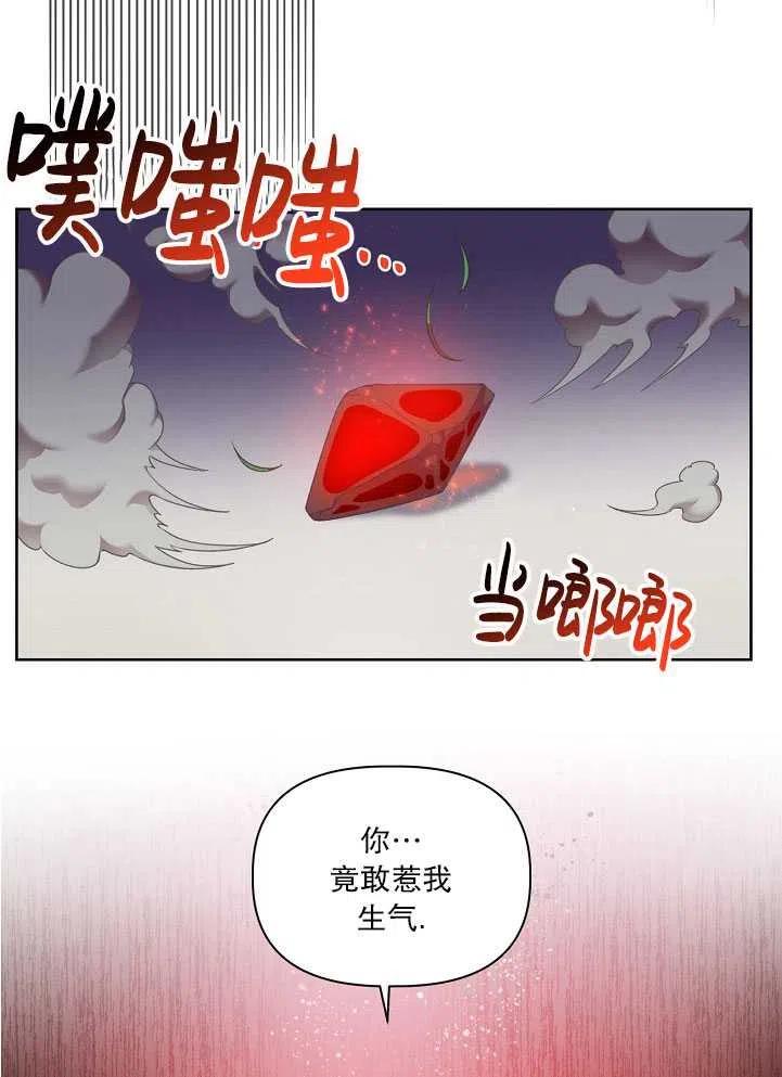 为附身者的特惠 - 第26话 - 第41张图