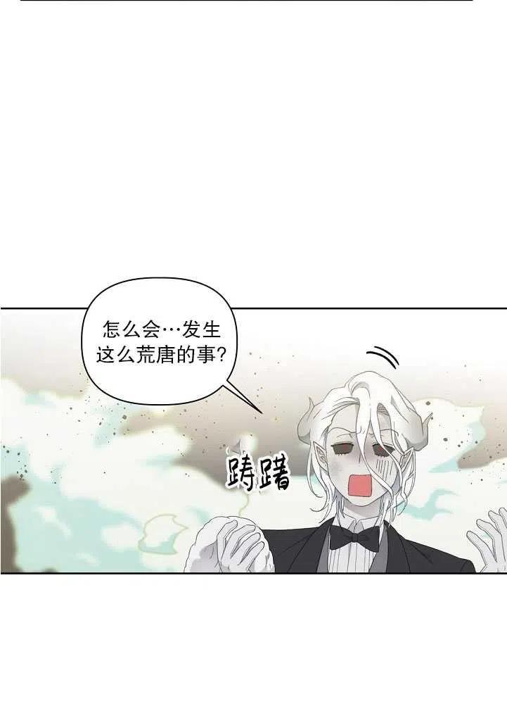 为附身者的特惠 - 第26话 - 第29张图