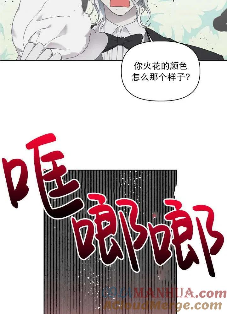 为附身者的特惠 - 第26话 - 第25张图