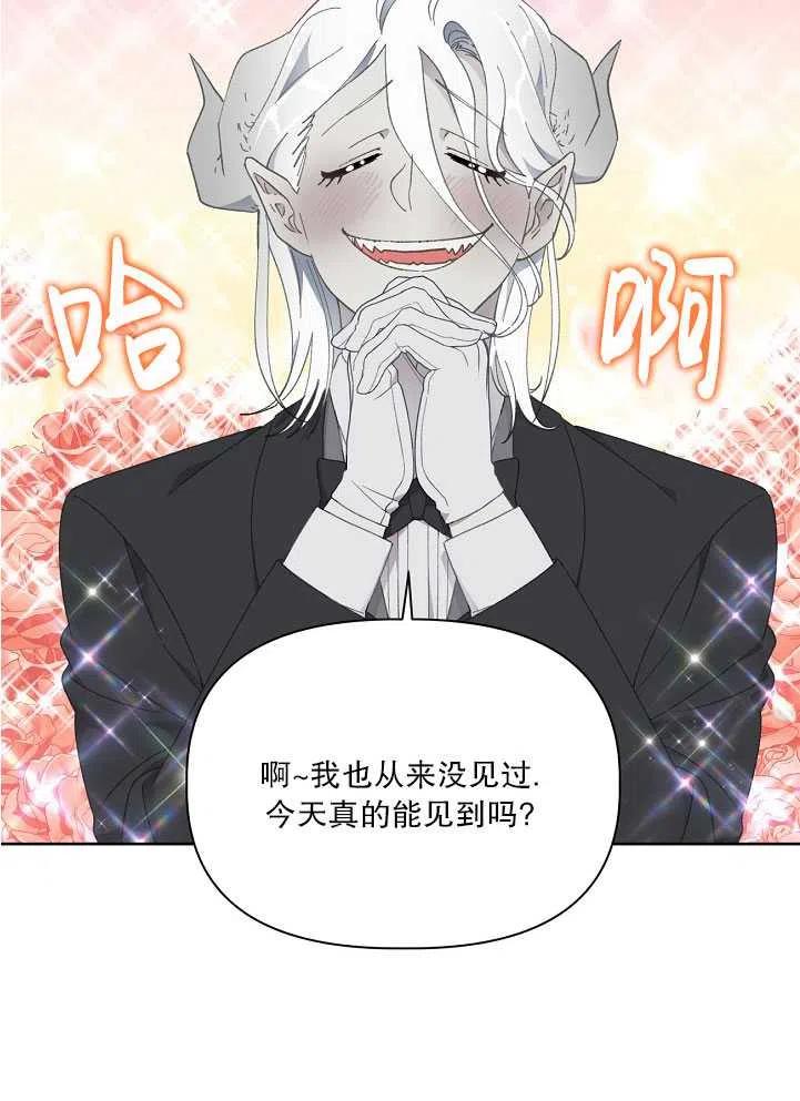 为附身者的特惠 - 第26话 - 第60张图