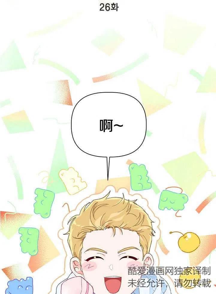 为附身者的特惠 - 第26话 - 第2张图