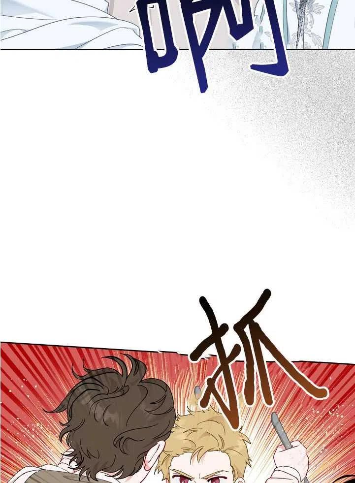 为附身者的特惠 - 第26话 - 第12张图