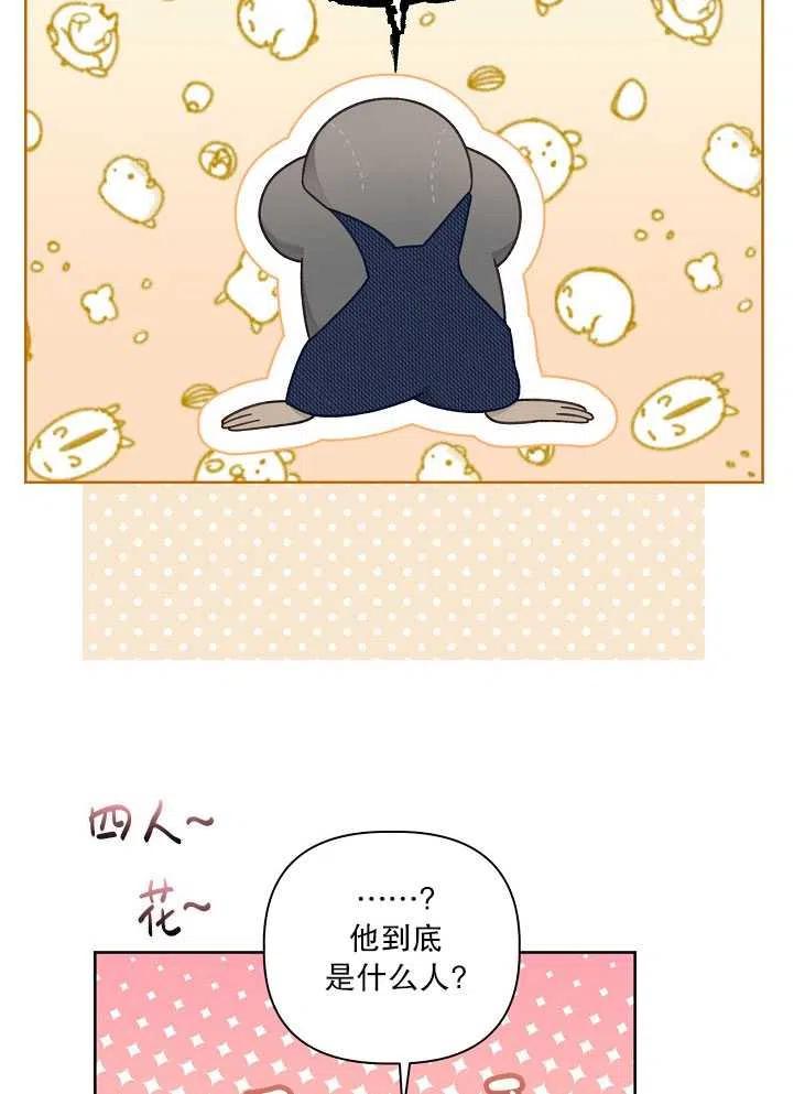 为附身者的特惠 - 第26话 - 第50张图