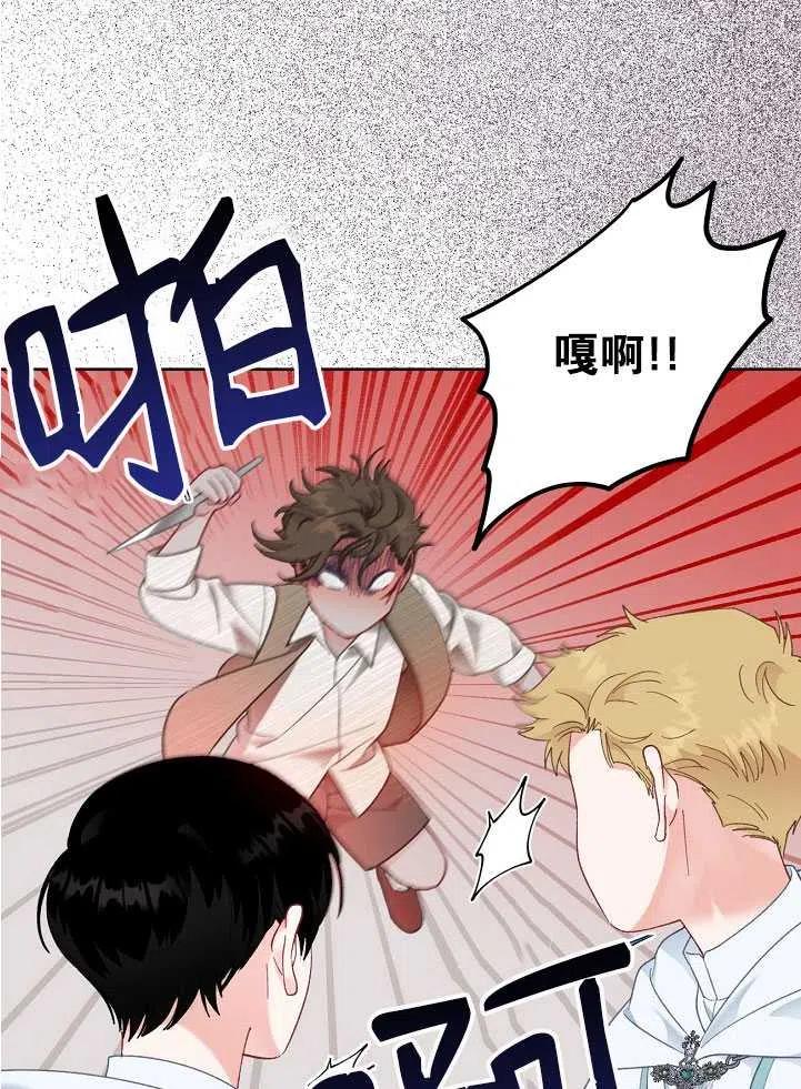 为附身者的特惠 - 第26话 - 第11张图