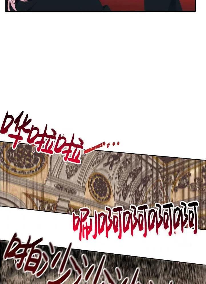 为附身者的特惠 - 第26话 - 第44张图