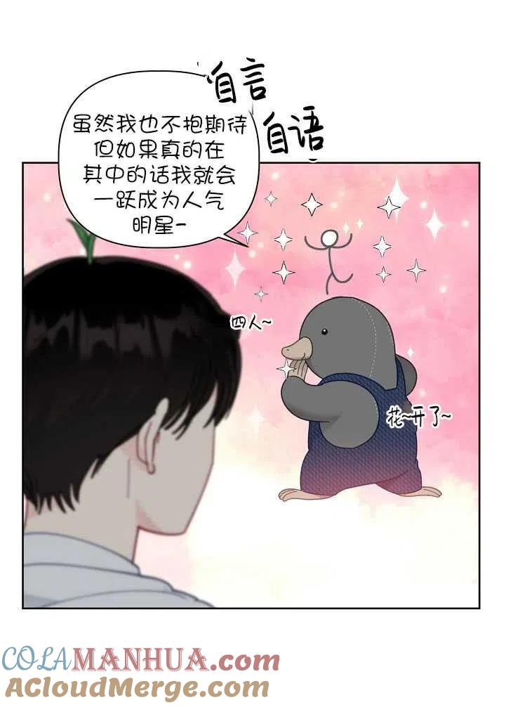 为附身者的特惠 - 第26话 - 第61张图