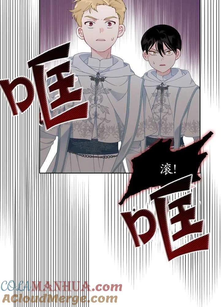 为附身者的特惠 - 第26话 - 第40张图