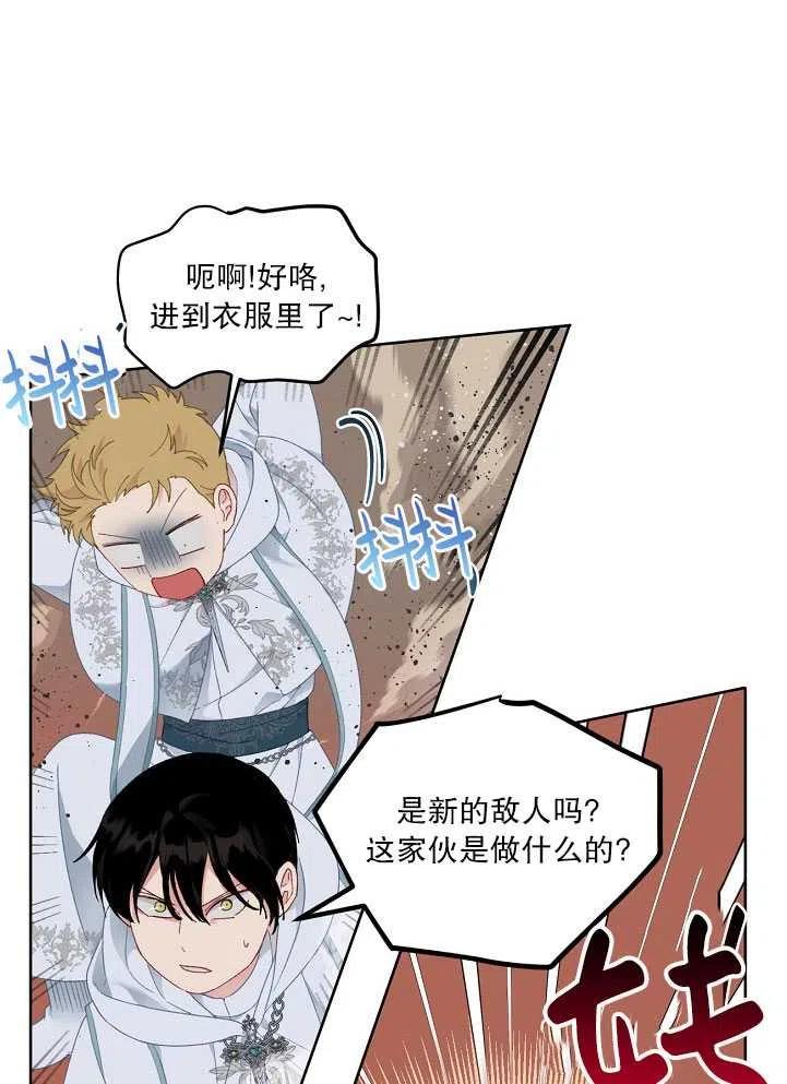 为附身者的特惠 - 第26话 - 第48张图