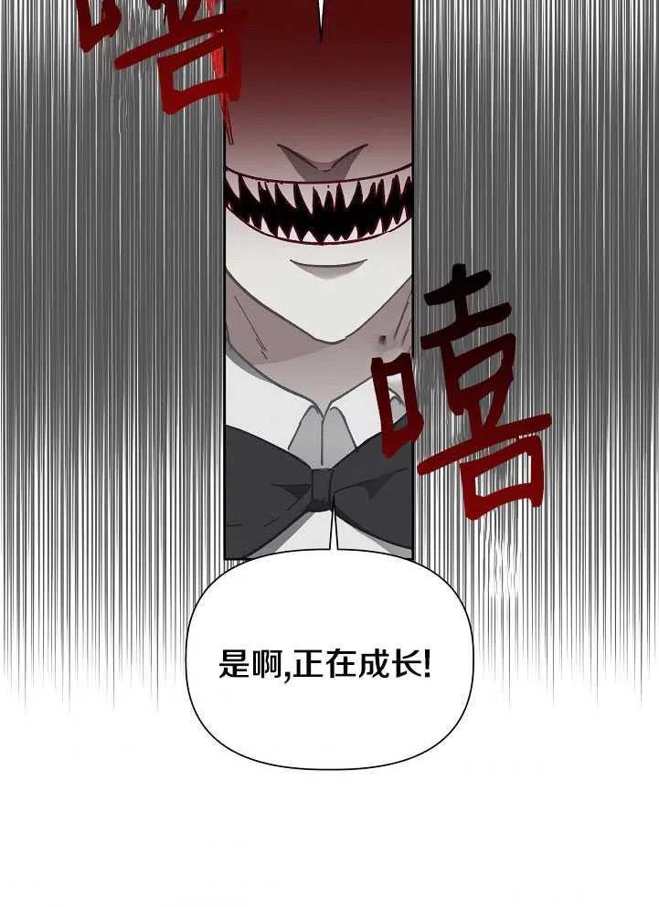 为附身者的特惠 - 第26话 - 第54张图