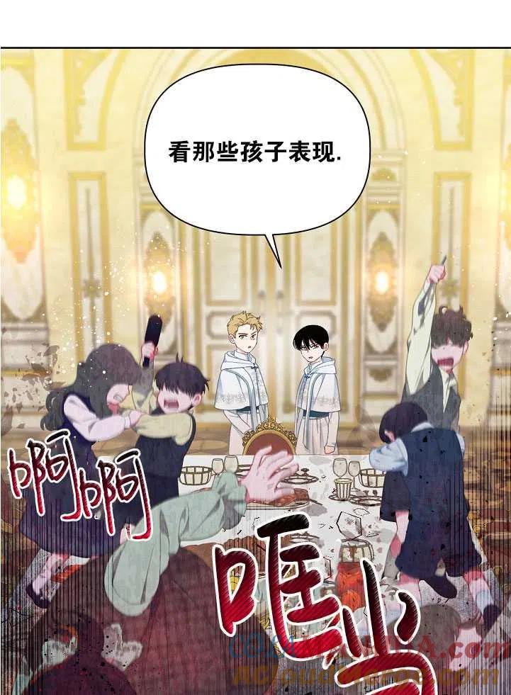 为附身者的特惠 - 第26话 - 第7张图