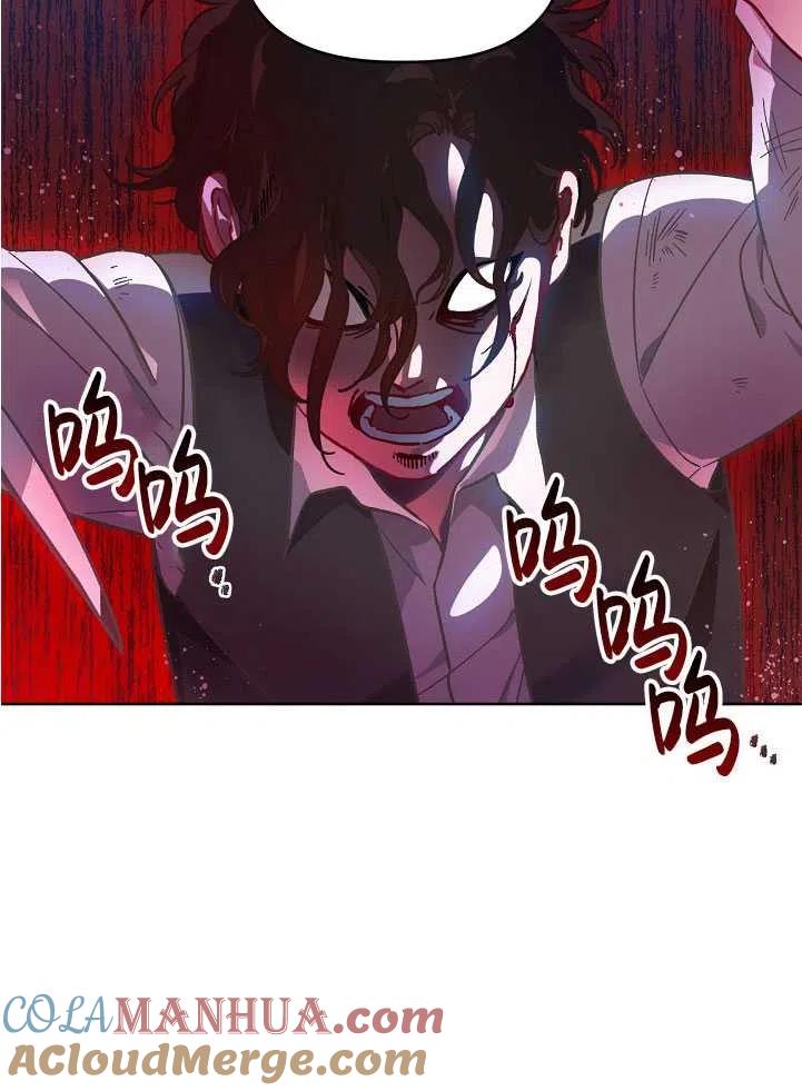 为附身者的特惠 - 第26话 - 第16张图