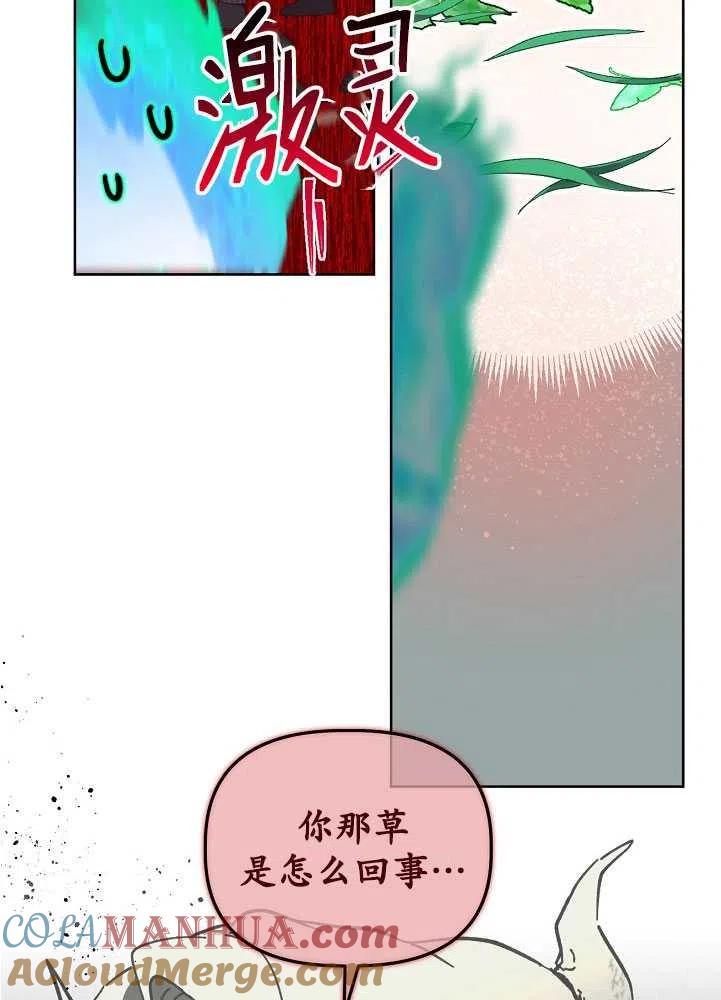 为附身者的特惠 - 第26话 - 第31张图