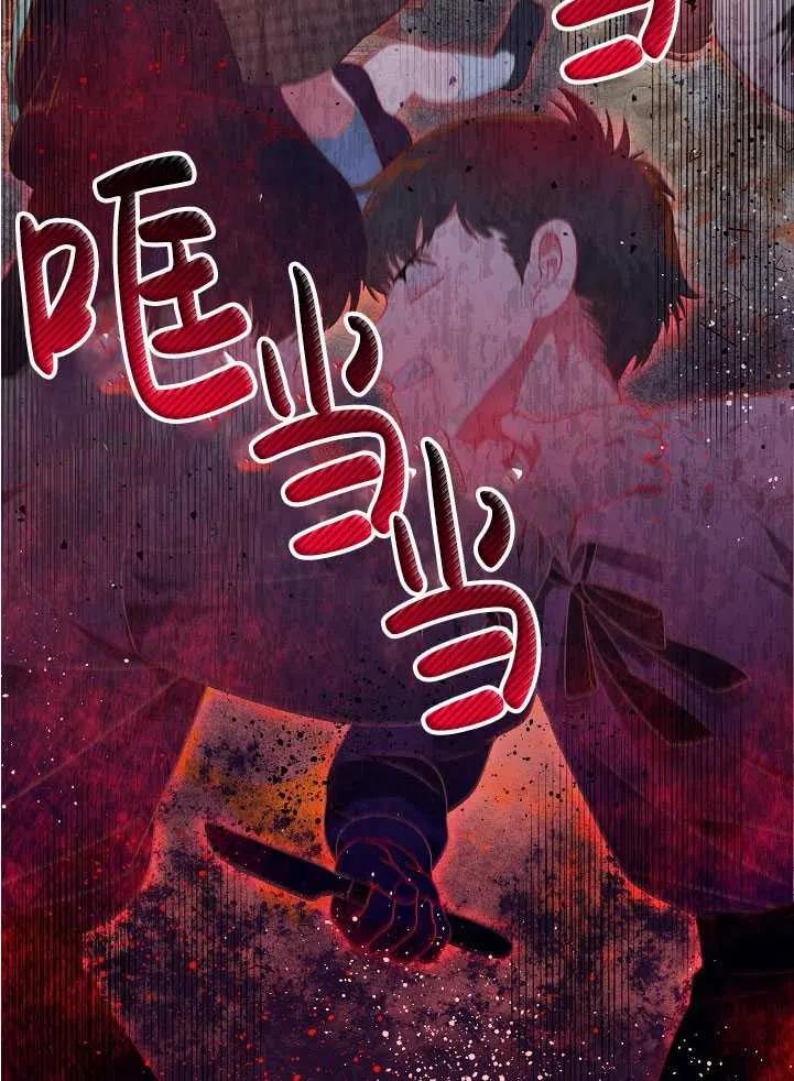 为附身者的特惠 - 第26话 - 第8张图