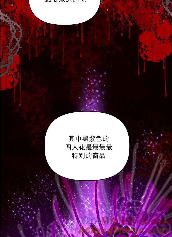 为附身者的特惠 - 第26话 - 第58张图