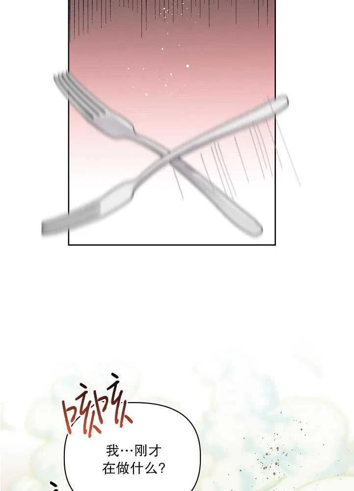 为附身者的特惠 - 第26话 - 第26张图