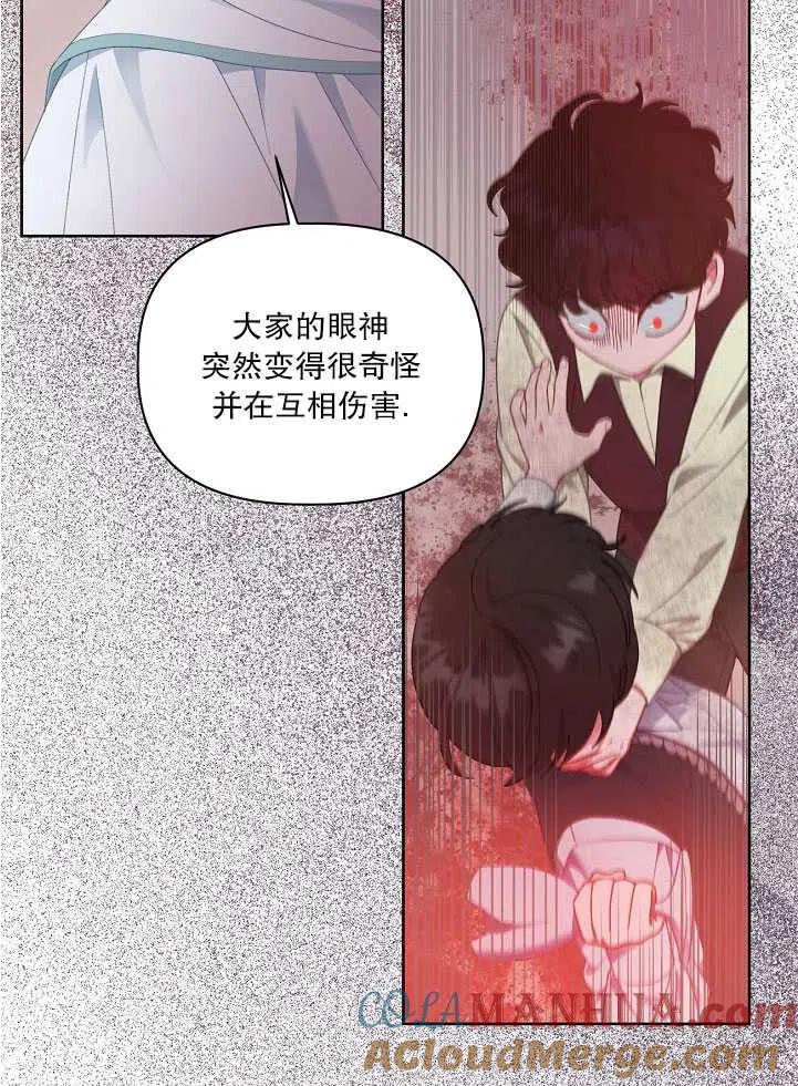 为附身者的特惠 - 第26话 - 第10张图