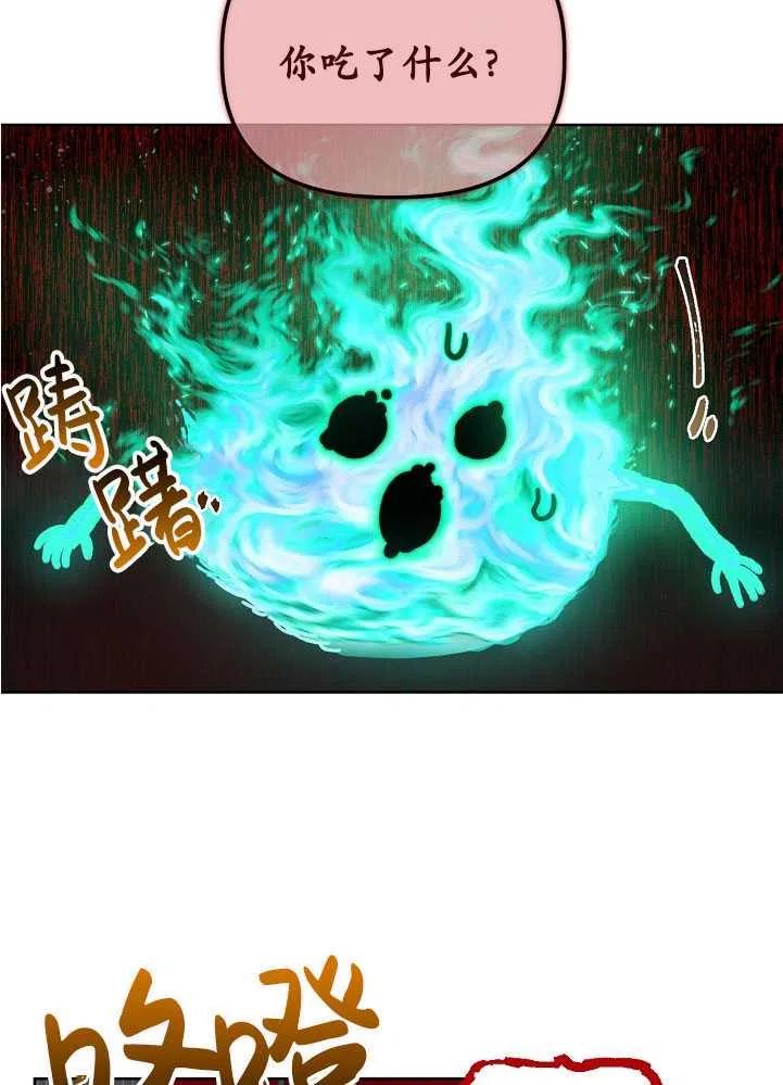 为附身者的特惠 - 第26话 - 第33张图