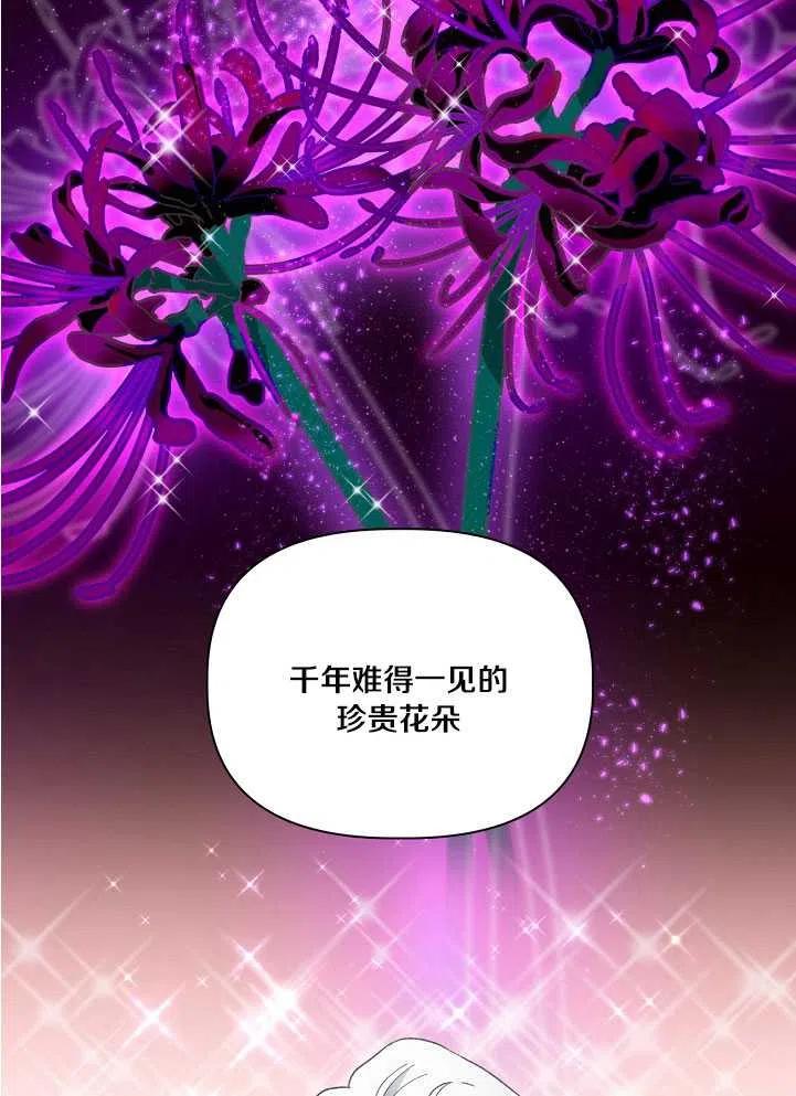 为附身者的特惠 - 第26话 - 第59张图