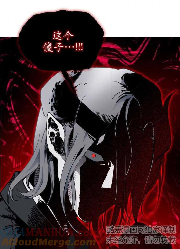 为附身者的特惠 - 第26话 - 第37张图