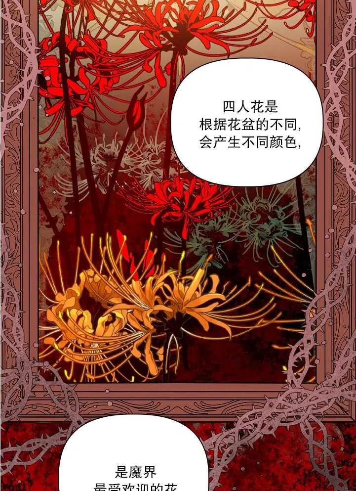 为附身者的特惠 - 第26话 - 第57张图