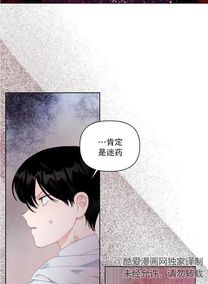 为附身者的特惠 - 第26话 - 第9张图